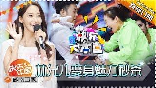 《快乐大本营》Happy Camp 20160326: First Show Of Yoona【Hunan TV Official 1080P】