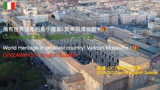 超詳細梵蒂岡博物館導覧 | 廣東話 |  Detailed guide to the Vatican Museums | English Subtitle