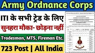 ITI Tradesman Vacancy 2024, AOC Recruitment 2024, ITI के सभी ट्रेड के लिए, Army Ordnance Corps भर्ती