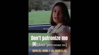 Don't patronize me. I'm not patronizing you.  #english #speaking #listening #pronunciation #linking