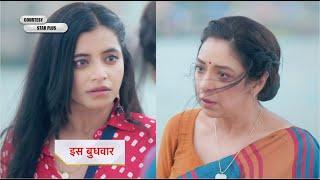 Anupamaa Serial NEW PROMO Adhya pushes Anupama and says I am not your daughter