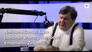 Antisemitizmas tapo politinės kovos priemone? Edmundas Jakilaitis kalbasi su Emanueliu Zingeriu.