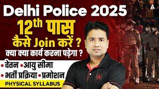 Delhi Police New Vacancy 2025 | Total Vacancies for Constable, HCM, AWO & Driver | DP Syllabus