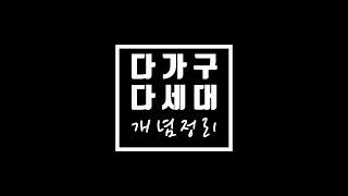 빌라에도 종류가 있다!! / 다가구는 1주택, 다세대는 다주택 / 건축물대장을 비교해 봤습니다