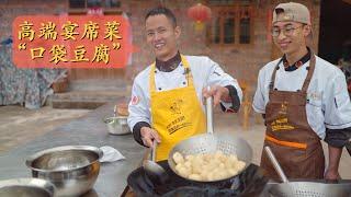 Chef Wang shares a complicated tofu dish, deep fry fish tofu balls and then make it into tasty soup