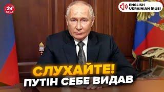 СНОВА! Путин вылез с ЗАЯВЛЕНИЕМ по ВОЙНЕ. Спалил кое-что ВАЖНОЕ. США подняли СТАВКИ