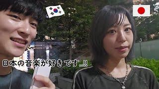 初めて日本に行った韓国人ミュージシャンが直接日本の歌手に会いに来ました!  日本の音楽好きです