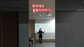 #행복해요#추가열#웃음힐링#가수꽃송이 #가수꽃송이 #꽃송이행복교육원