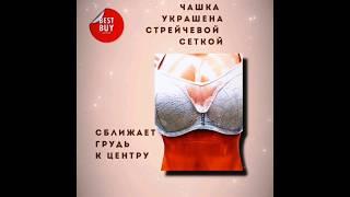 Топ-5 лучших  бюстгальтеров на поролоне в магазине ЖозефинаDonafen #бюстгальтер #нижнеебелье