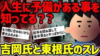 【2ch不思議体験】※正真正銘の実話としたスレ※【ゆっくり解説】