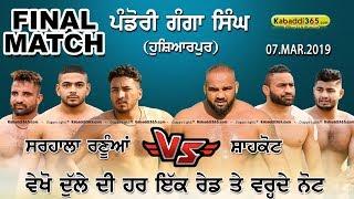 Final Match | Sarhala Ranuan VS Shahkot | Pandori Ganga Singh (Hoshiarpur) Kabaddi Cup 07 Mar 2019