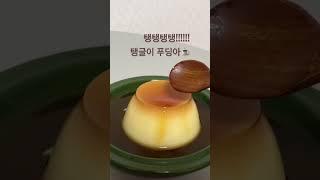 요즘 유행하는 푸딩!! 푸딩 맛집에 다녀왔다!! 근데 어떻게 떠먹으라냥 대체!!!입대고 먹어부렀다…ㅠooㅠ