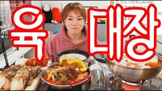 입짧은 햇님의 먹방!mukbang(채팅)(육개장,갈비찜,보쌈,떡만두국,천혜향 170216)