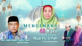 Live Mengenang 40 Hari Wafatnya Nya Hj. ULFAH | Ceramah Agama Oleh KH. SAID AQIEL SIROJ, MA