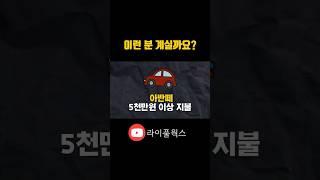 분양상가, 아반떼를 5천만 원 이상 주고 사는 것과 같습니다 댓글확인