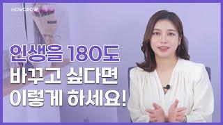 월급 230받던 회사원에서 퍼스널브랜딩으로 월 1억 매출 이상 올린 비결(엠마쌤)