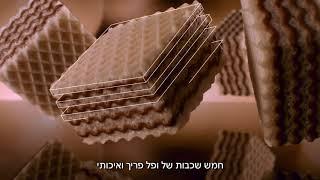 Loacker | There is an ordinary Wafer and there is Loacker Quadratini!