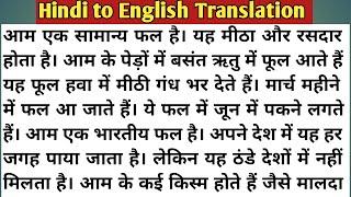 Hindi to English Translation/Story Essay Letter Writing through Translation/How to learn English