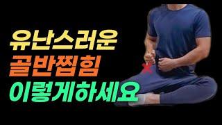 골반찝힙?옆골반통? 손쉬운해결법은?(자막있음) #골반교정운동
