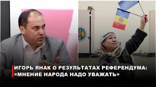 Игорь Янак о результатах референдума: «Мнение народа надо уважать»