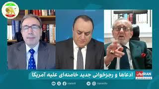 یک مافیای قدرت و ثروت دور خامنه‌ای را گرفته اند، و کشور را به دست گرفته اند. سپاه قدس را منحل کردند