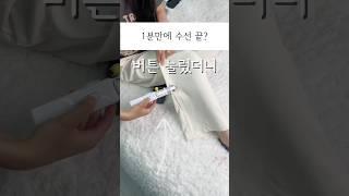 셀프로 수선해보세요 #쿠팡추천템 #휴대용미싱기 #재봉틀 #생활용품추천