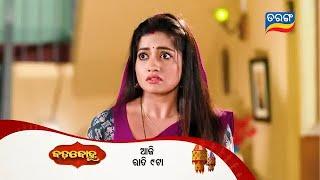 Badabohu | Episodic Promo- 99 | 23rd Nov 2024 | Mon-Sat @9:00PM | Tarang TV | Tarang Plus