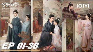 Special: Regrets to be Queen What will she do when meets old acquaintances? | 宁安如梦 | iQIYI