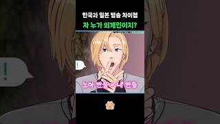 [플레이브]특이점이 온 일본 방송 다섯 왹져들에게 절대 지지 않음 이런 적은 처음이야 #플레이브 #예준 #노아 #밤비 #은호 #하민 #카쿠렌보 #かくれんぼ