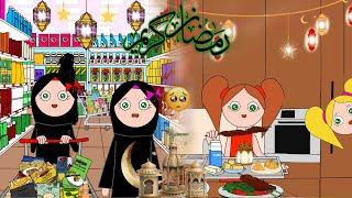 سر إفطار ندوشة في رمضان  تجهيزات رمضان 