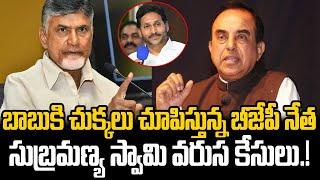 BJP Subramanian Swamy comments on Chandrababu fake allegations | Journalist Ashok |Praja Chaithanyam