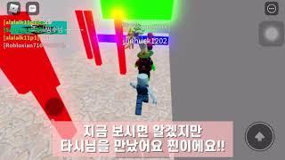 [로블록스]타시님을 만나다!!! / 슈링