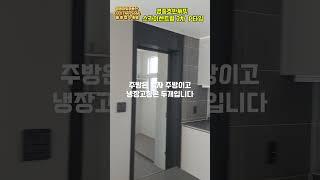 영종호반써밋 스카이센트럴 2차 P타입 매물 #영종파워부동산 #부동산 #매물 #호반 #호반써밋 #영종도 #인천공항 #아파트 #shorts