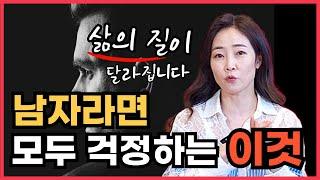 남자라면 모두 걱정하는 이것 | 몸짱약사 민재원 전립선