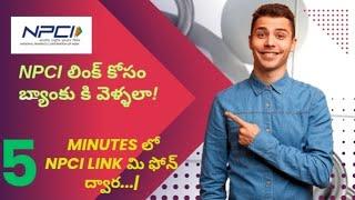 How to link bank account to aadhar in telugu|aadhar bank account link telugu