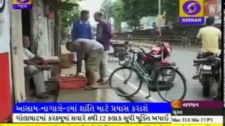 Latest Gujarati News at 4 PM on DD GIRNAR