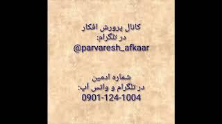 آموزش قانون جذب - روابط بینظیر قسمت 2 - امیر شریفی