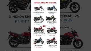 Honda All Bikes Price List 2023 | #shorts  #minutejagmohan