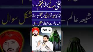 Agar IMAM MAHDI AS Hein tou burayi khatam kyun nahi horhi (p#2) #imammehdikazahoor #drahmednaseer