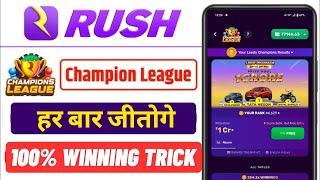 Rush App Champion League Kaise Jite || Rush App Champion League Winning Trick || Rush App Champion