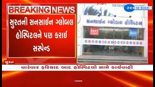 Gujarat: Surat's Sunshine Global Hospital suspended from PMJAY after repeated complaints