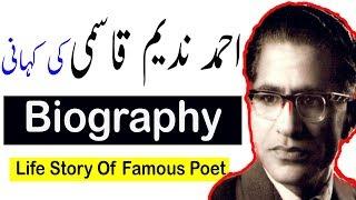 Biography of Ahmad Nadeem Qasmi || Episode 49