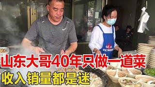 Shandong Cao county eldest brother only cook one dish for 40 years, scoop a bowl in 3 seconds and d