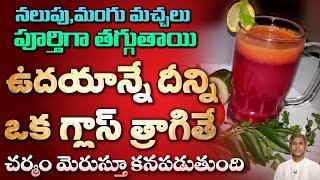 తక్కువ టైంలో Skin Glow పెరగాలంటే | Best Tips for Pigmentation Problem | Dr. Manthena's Beauty Tips