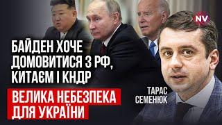 Україну закидають мʼясом з Китаю і КНДР. Чекаємо радикальне рішення Заходу | Тарас Семенюк