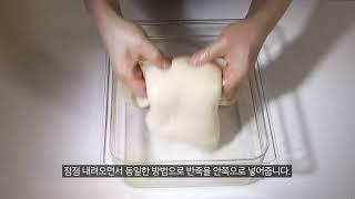 포카치아 반죽 안으로 폴딩하기