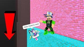 ПРЫЖОК +1 метр КАЖДУЮ СЕКУНДУ в ROBLOX! ПАПА и ДОЧКА узнали ЧТО ПИТОМЦЫ НЕ НУЖНЫ! Попала в ЛОВУШКУ!