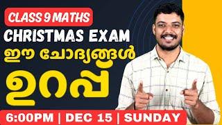 CLASS 9 MATHS LIVE |  CHRISTMAS EXAM | MATHEMATICS