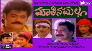 Mathina Malla | Full  Movie |  Jaggesh |  Charulatha | Comedy  Movie