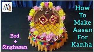 How to Make Singhasan for Laddu gopal | DIY Bed for Laddu Gopal | DIY Aasan for Kanha | Janmashtami